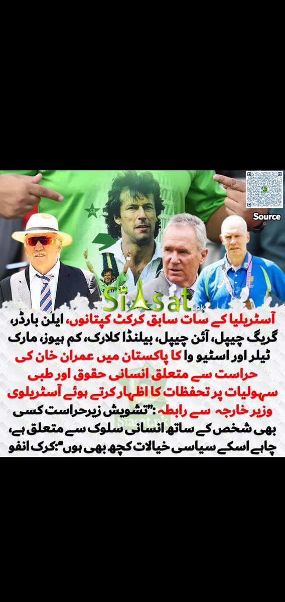 Sahal07176453's tweet photo. آسٹریلیا کے سات سابق کرکٹ کپتانوں، ایلن بارڈر، گریگ چیپل، آئن چیپل، بیلنڈا کلارک، کم ہیوز، مارک ٹیلر اور اسٹیو وا کا پاکستان میں عمران خان کی حراست سے متعلق انسانی حقوق اور طبی سہولیات پر تحفظات کا اظہار کرتے ہوئے آسٹریلوی وزیر خارجہ  سے رابطہ کیا.
#FreeImranKhan https://t.co/D4fpsBUXzq