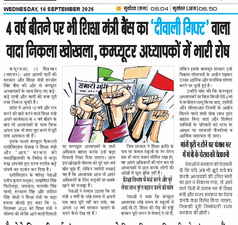 Gurpreet0531's tweet photo. #AAP #teachers #salary
@harjotbains  @BhagwantMann @HarpalCheemaMLA 
@AroraAmanSunam 
@CsPunjab 
@AAPpunjab https://t.co/1FyLbPVCmE