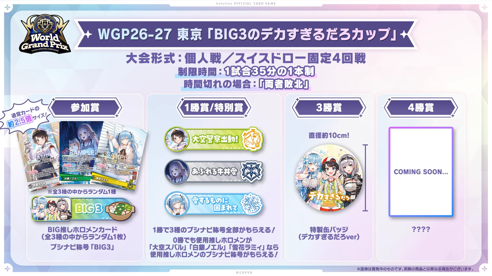 hololive OFFICIAL CARD GAME【公式】 on X: 