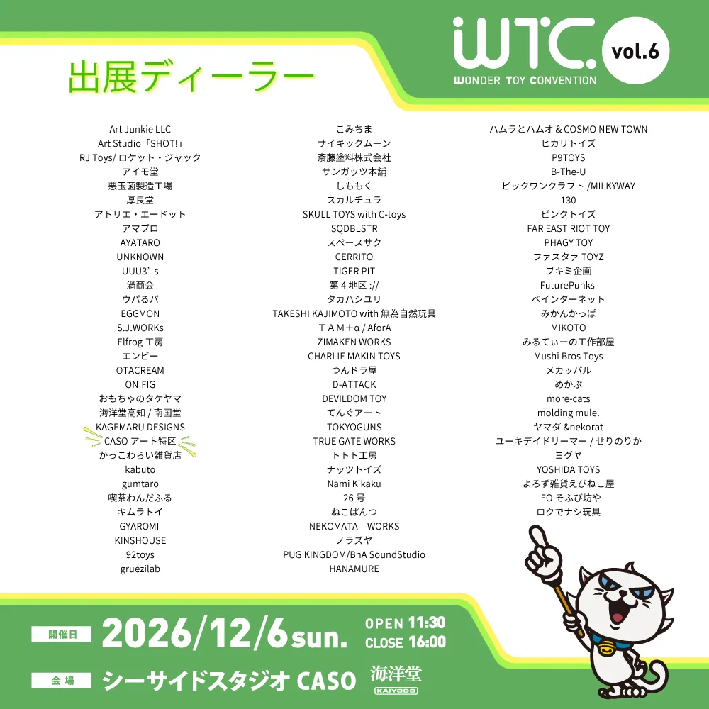 ワンダー・トイ・コンベンション (@WonToyCon) / X