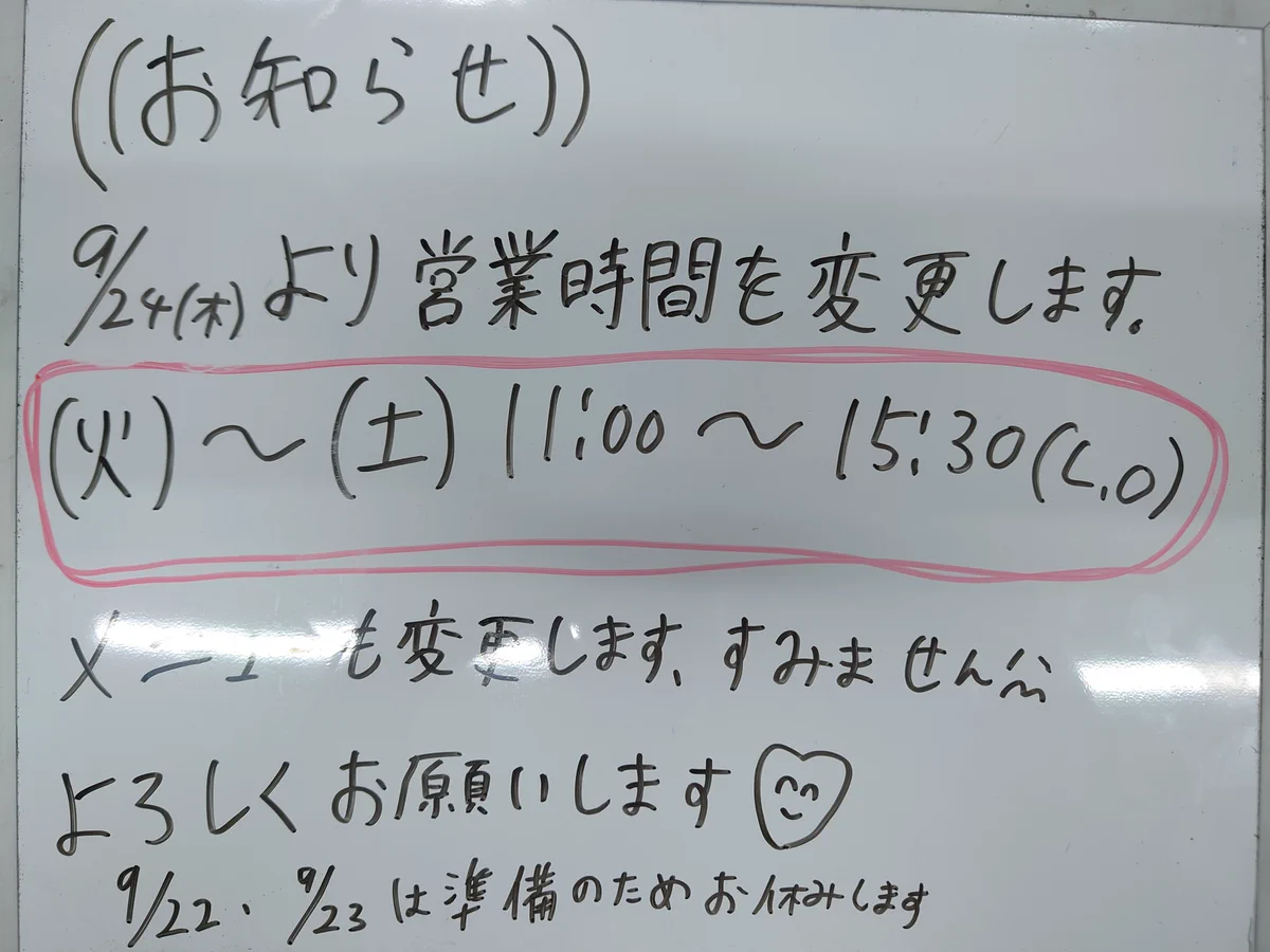 麺屋 シロサキ on X: 