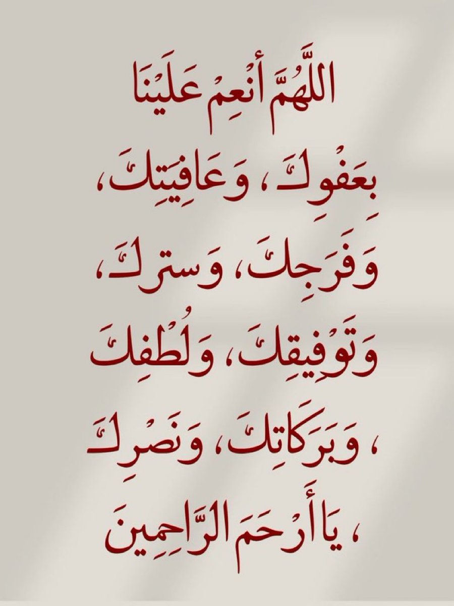 jadd7a's tweet photo. قولوا آمين يارب.. 🤍 https://t.co/XQPn629mAl