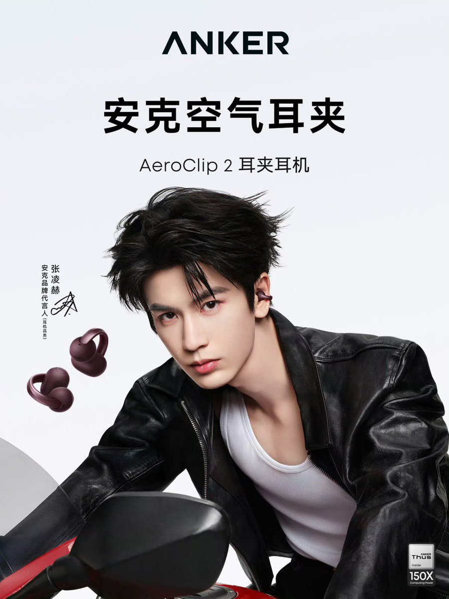 ZhangLinghe_TH's tweet photo. [🤟🏻] 16/9/26 Anker安克โพสต์ ⬇️

"จางหลิงเฮ่อ" โฆษกแบรนด์อย่างเป็นทางการคนแรกของ Anker มาแล้ว

ก้าวผ่านบทบาทอันหลากหลายได้อย่างคล่องแคล่ว
พร้อมก้าวข้ามทุกขอบเขตท่ามกลางโลกแห่งนวัตกรรมที่ไร้ขีดจำกัด

เพราะการค้นพบ เราจึงได้มาพบ��ัน
เพราะการก้าวข้ามขอบเขต เราจึงเกิดเสียงสะท้อนร่วมกัน

Anker จับมืออย่างเป็นทางการกับ โฆษกแบรนด์  "จางหลิงเฮ่อ"
มุ่งสู่อนาคตด้วยความสมบูรณ์แบบขั้นสุด เพื่อร่วมสร้างสรรค์ทุกความเป็นไปได้ให้เกิดขึ้นจริง!

#ZLHxAnker
#จางหลิงเฮ่อ #ZhangLinghe