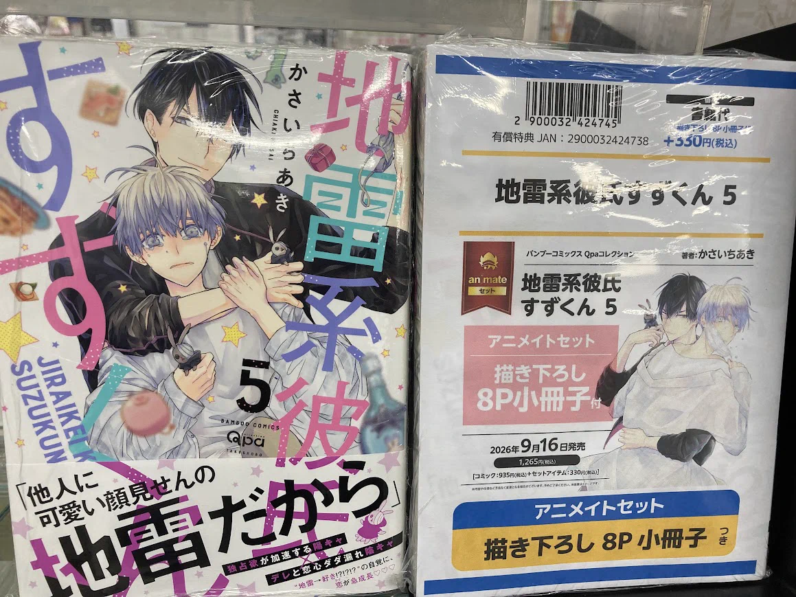 アニメイト藤沢 on X: 