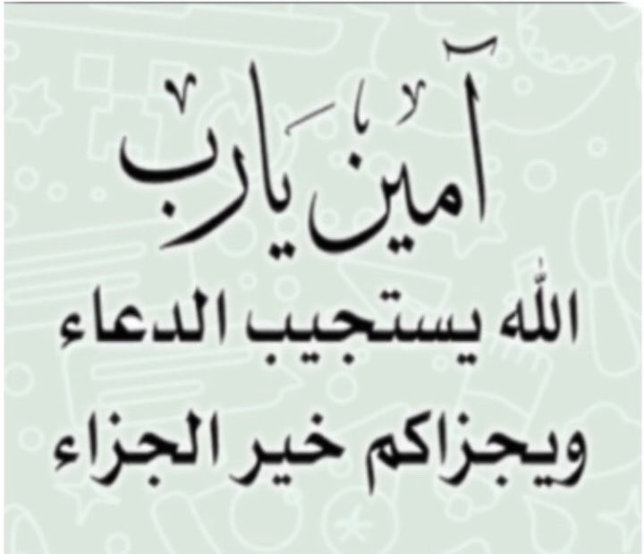 aljfy21's tweet photo. اللهم 
لاتجعل حاجتي ولاسعادتي ولاراحتي بيد مخلوق ،ولاتجعلني ثقيلاً على أحد ،ولاتجعل انكساري وضعفي إلا لك وحدك ،
ولاتجعل دمعتي تنزل إلا خشية وخضوعاً لك 
ولاتُعلق قلبي إلا بك وحدك https://t.co/zQ0STSTj2r
