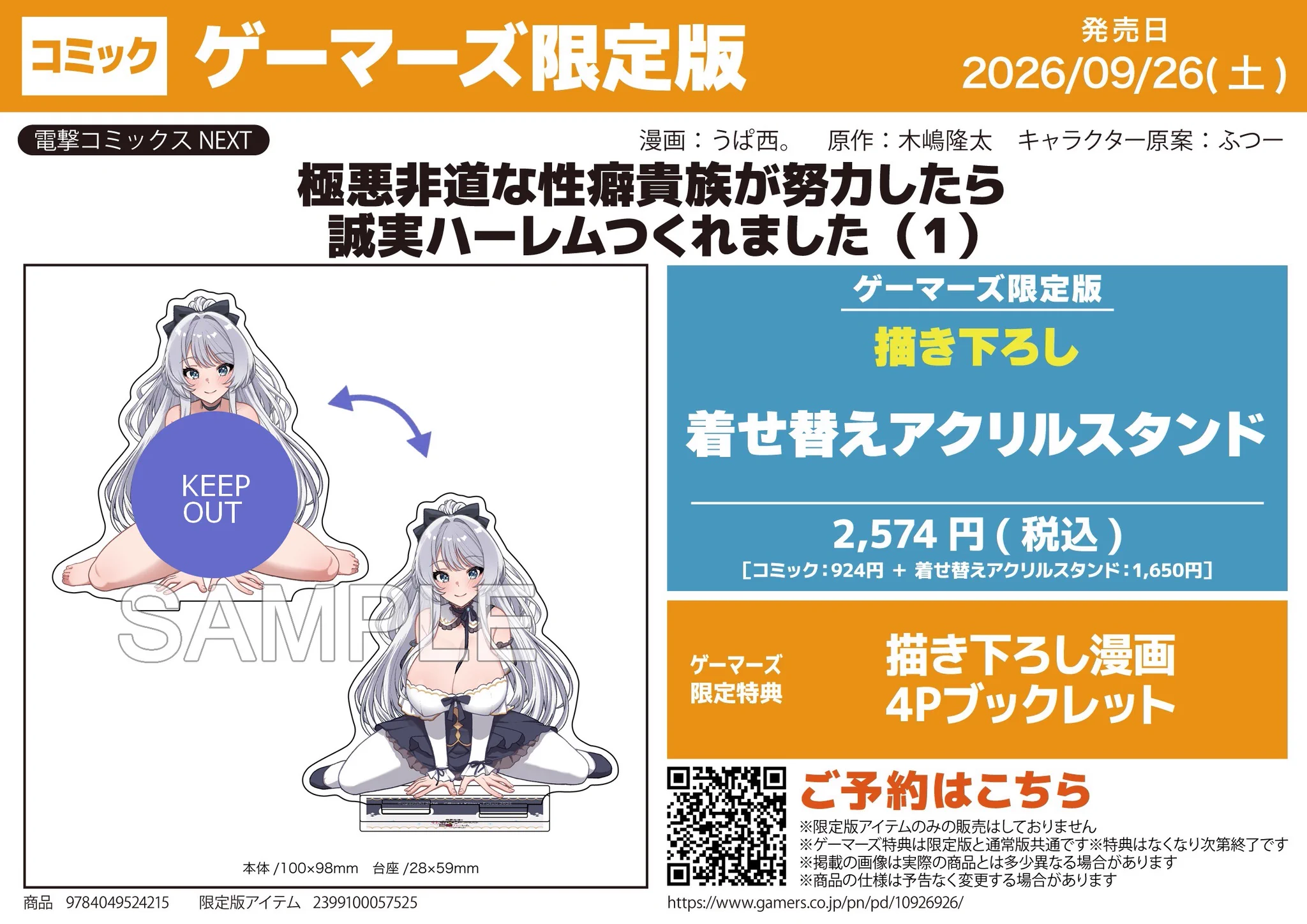 ゲーマーズ池袋店 on X: 
