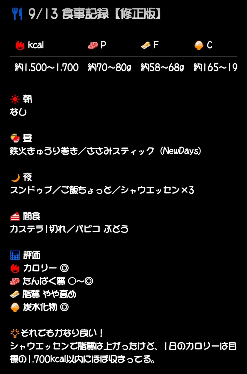 ac0125ac's tweet photo. 2000カロリーは切るようになりました

3kgまで残り3.2kg

減ったり増えたりを繰り返してる

弟に筋トレトレーニングしてもらったら
めっっっちゃ筋肉痛。

そしてプールに誘ったら
有酸素運動は筋肉減るからやらないってさ https://t.co/W6uw2T6BxY