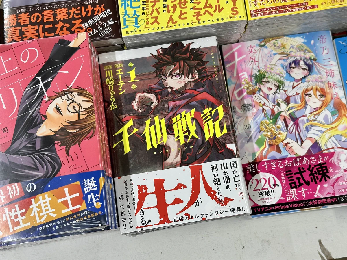 くまざわ書店八王子店コミック売場 on X: 