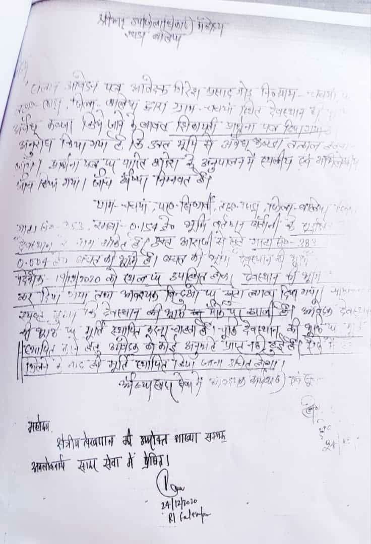 Deepakgupta1245's tweet photo. नगर पंचायत नगरा, बलिया में मंदिरों से जुड़े विवादों को लेकर गंभीर स्थिति सामने आई है। सनचिरैया माता मंदिर पर कथित रूप से हड्डी/मांस व चमड़ा मिलने तथा चचयां स्थित हनुमान मंदिर में हनुमान चालीसा पाठ को रोकने के मामले में प्रशासन तत्काल संज्ञान ले।
#DMballia #Spballia #Sdmrasada https://t.co/CFJ4OLxGKJ
