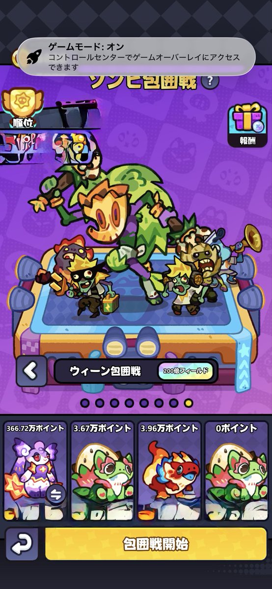 CeRo__Z's tweet photo. 言うて自分も高いスコアじゃないけど
周りがこうだと…
1人で数百万ポイントだしてはしゃいで馬鹿みたいになる
無限の財力あったら気にしないと思うけど微課金の自分には無理だ
ゾンビ包囲戦にボール使うのはもうやめやめ

#モンサバ https://t.co/XjM9aDdR1x