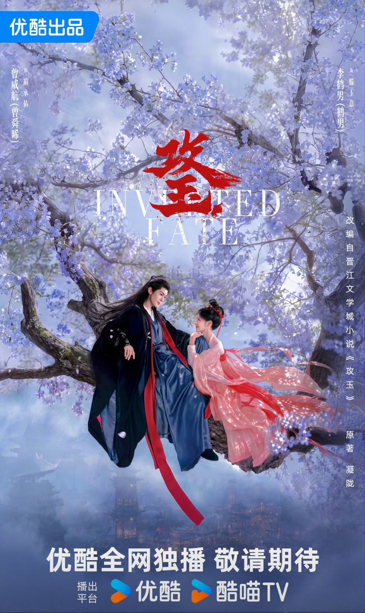 Preciou46585073's tweet photo. Costume romance drama #InvertedFate starring #HeNan #ZengShunxi (listed in order of surname stroke count) released new poster for the 2026 Youku conference. https://t.co/MTcEbLRxzl