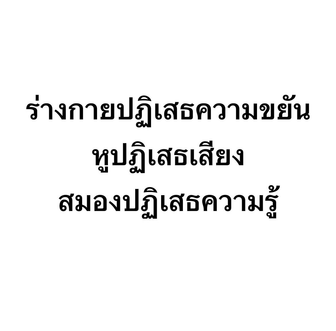 NPS_victoria's tweet photo. ไหนใครเป็นนน? ✋🏽 https://t.co/vRrx46O0Tn