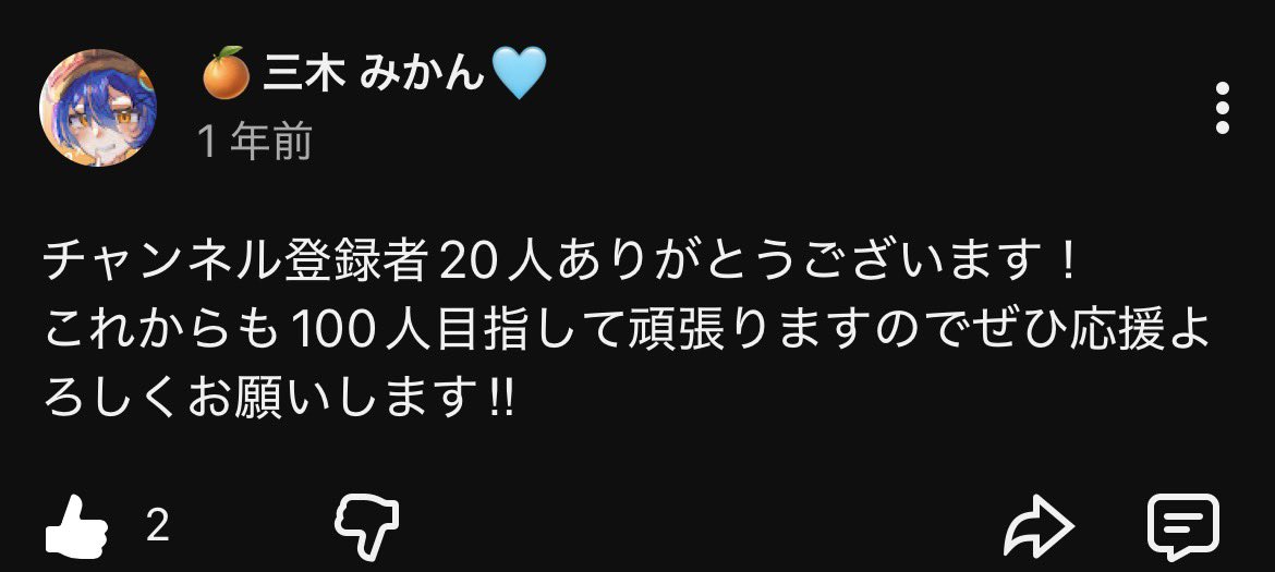 Mikan0619's tweet photo. コミュニティー遡ってたら
登録者数20人の僕みつけた https://t.co/PmyKyJOmER