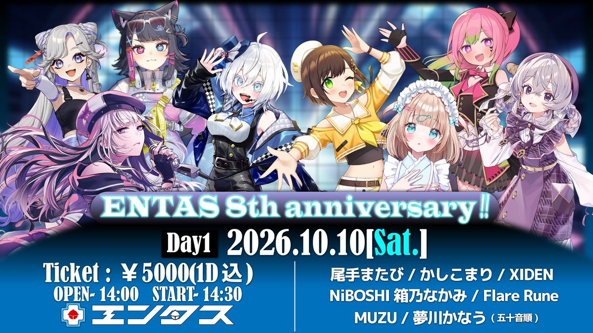 NiBOSHI_cute's tweet photo. 💜お知らせ 💜
秋葉原ENTAS( @akiba_entas )
8周年イベントに出演しますっ!💜
みんなでパーティだーっ!!
思いっきりたのしむぞーっ🐾
ぜひ遊びに来てねっ!
📅 2026/10/10(土)
⏰ OPEN 14:00 / START 14:30
🎫チケットは 9/20(日)〜
LivePocketにて販売開始!
#ENTAS #エンタス8周年
#NiBOSHI