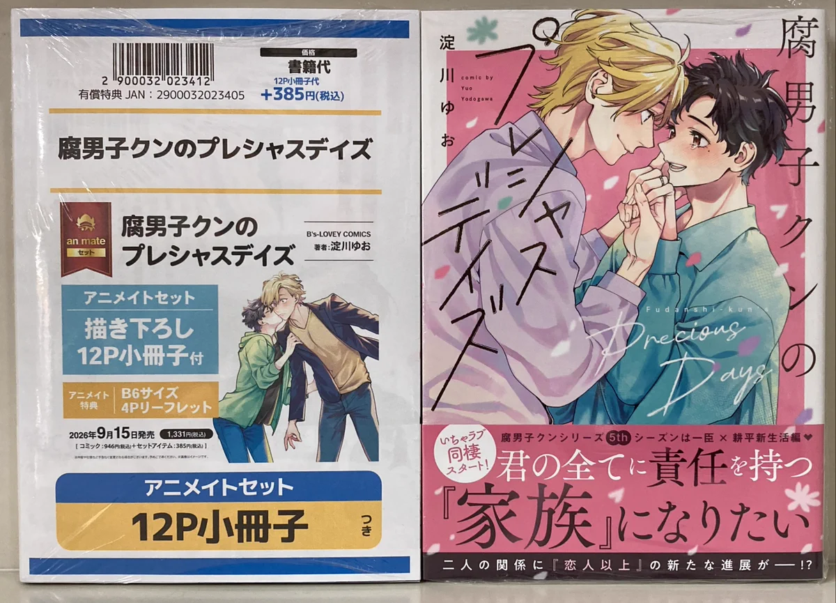 アニメイト熊本 on X: 