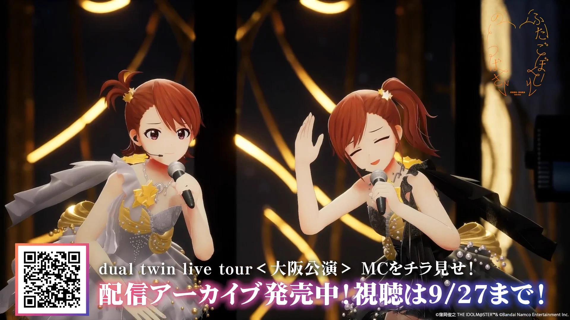 アイドルマスター公式 on X: 
