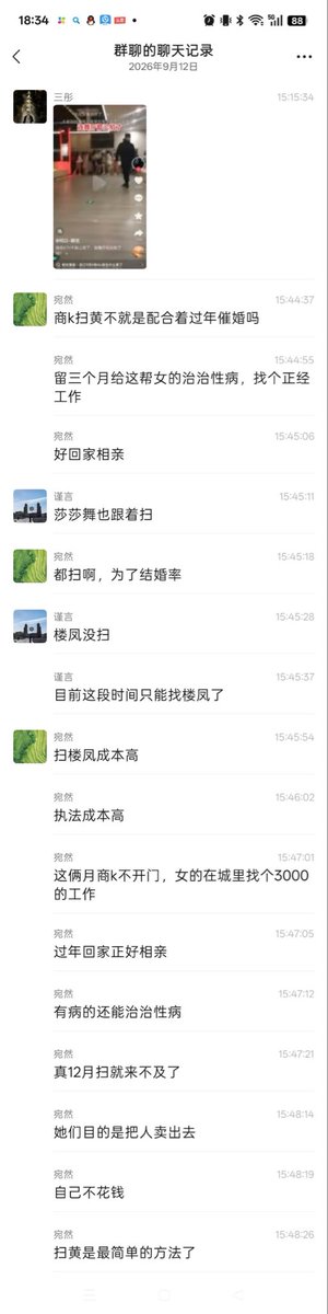 BullDragonYe's tweet photo. 哈哈哈哈挺自以为是的，这下男的更加不想结婚了 https://t.co/YtHeDKnhbk