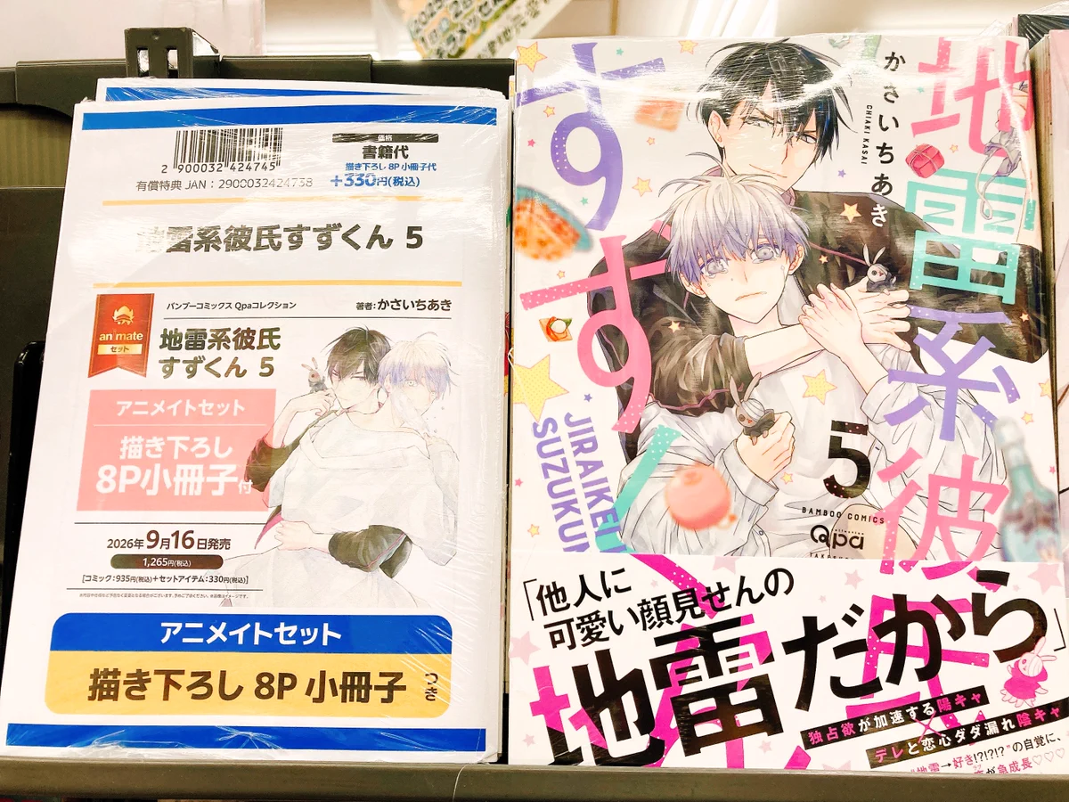 アニメイト沼津 on X: 