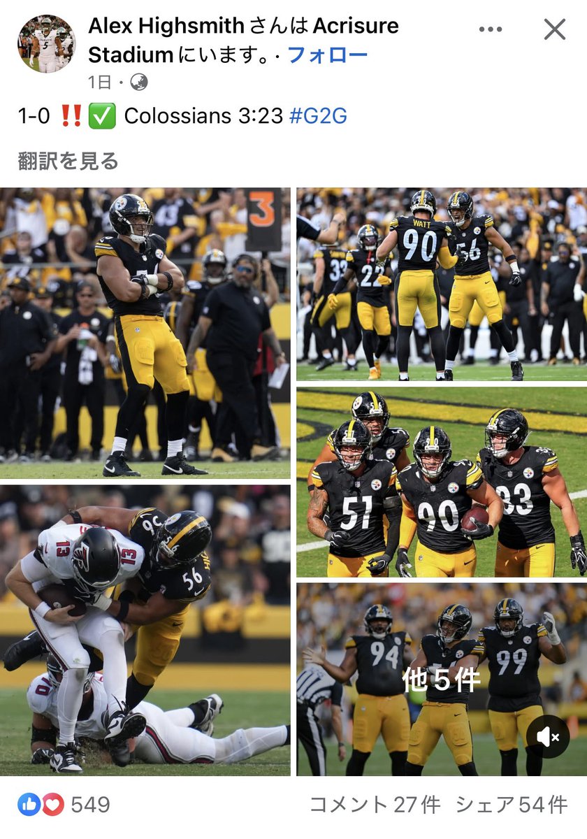 FIREBULLS_GM's tweet photo. こちらの1-0は「1W-1L」です。

Steelersは5人以上のプロ登録をしていますが（というか全員プロですが）、
試合相手のFalconsが試合の延期を申し入れたわけではありません、あしからず。

界隈では色々あったりなかったりするようですが、アメフトの未来がよりよくなるように、今の私にできる貢献をしていきます🏈