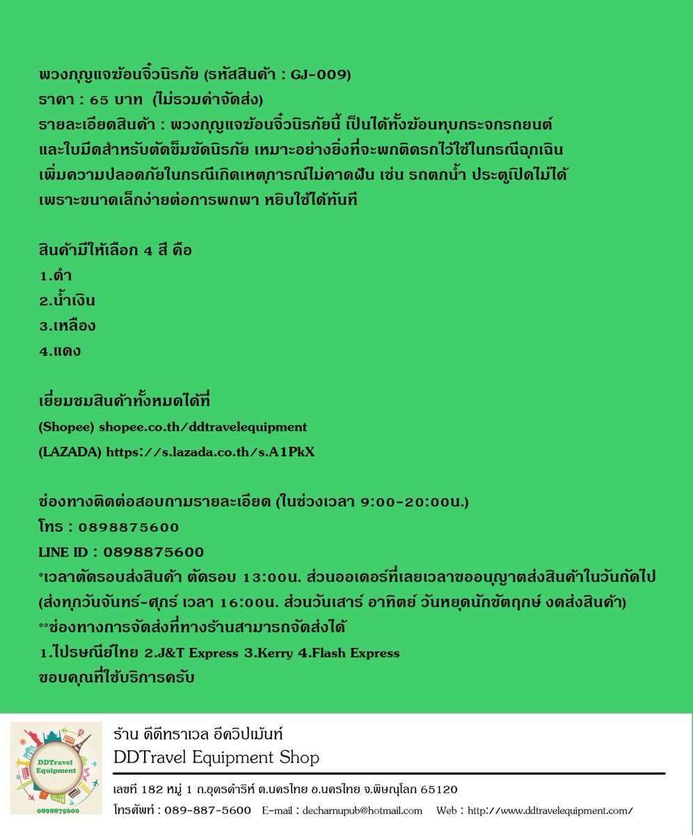 decharnupub's tweet photo. ขาย พวงกุญแจฆ้อนจิ๋วนิรภัย (รหัสสินค้า : GJ-009) ในราคา ฿65 ซื้อได้ในแอป Shopee ตอนนี้เลย! https://t.co/hF9jldGv2C 

ราคา : 65 บาท  (ไม่รวมค่าจัดส่ง)

เยี่ยมชมสินค้าทั้งหมดได้ที่
(Shopee) https://t.co/EEHoyWoOgN
(LAZADA) https://t.co/mO8Gci63UN https://t.co/WYz49djWyj