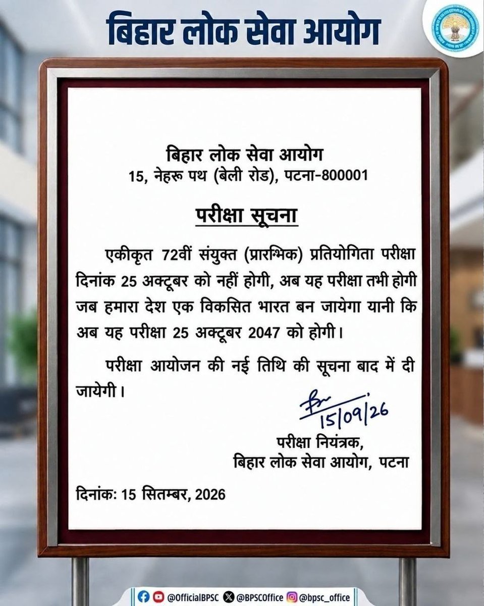 bpscnexus's tweet photo. @BPSCOffice should clarify regards this fake notice which is being circulated on telegram which made a misconception among students https://t.co/D6Sky0Aw6y