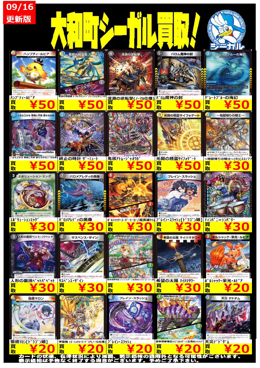シーガル大和町店 on X: 