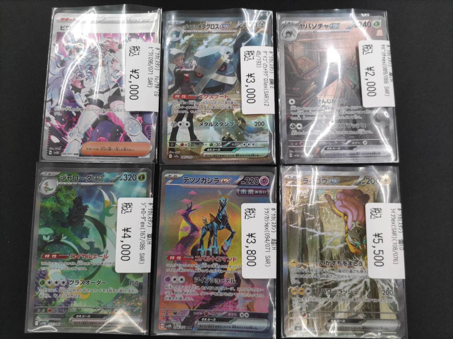 宝島師勝店TCG🔥ガンダムカード取扱開始🔥 on X: 