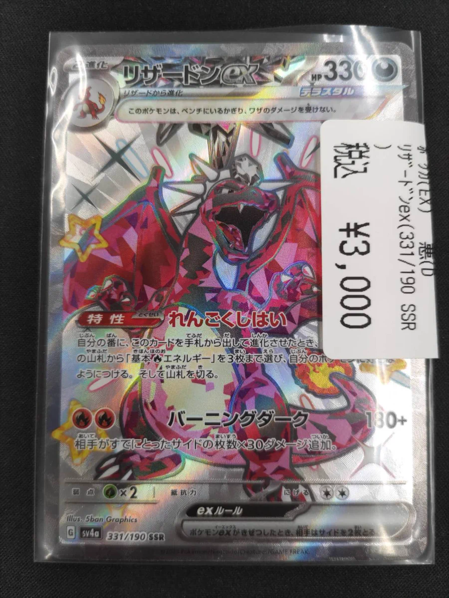 【珊瑚】　SAR MA SSR RR R モンボミラー他 まとめ売り 宝島師勝店TCG🔥ガンダムカード取扱開始🔥 on X: 