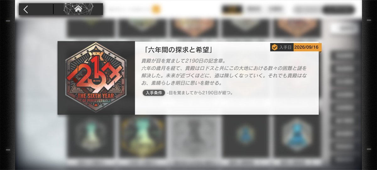1ch1go44555's tweet photo. #アークナイツ
 #Arknightsㅤ
今日で俺のアークナイツは6年目らしい

合計ログインは1796
サボってた期間は394日

飽き性の俺が唯一できるゲームです。 https://t.co/lL1fkWbPBH