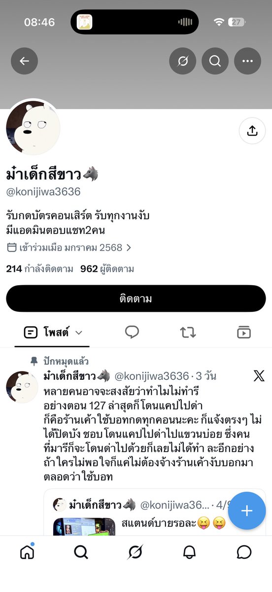 mickeymew_w's tweet photo. 📍อัปเดต 2แอคนี้มีการเปลี่ยนชื่อแอค ชุบตัวใหม่ แต่สันดานโกงเหมือนเดิม ระวังอย่าโอนเด็ดขาดจ้า‼️🫩

#NuNew2ndConcert
#LYKNReflexionConcert
#FourthConcert
#BTS_WORLDTOUR_BANGKOK https://t.co/Ef129XpEER
