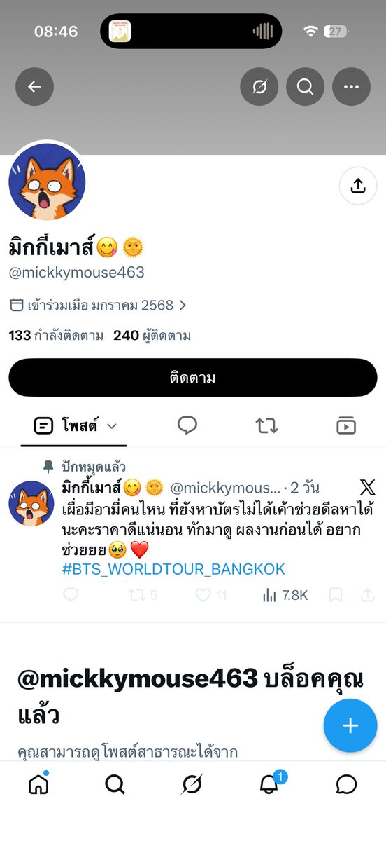 mickeymew_w's tweet photo. 📍อัปเดต 2แอคนี้มีการเปลี่ยนชื่อแอค ชุบตัวใหม่ แต่สันดานโกงเหมือนเดิม ระวังอย่าโอนเด็ดขาดจ้า‼️🫩

#NuNew2ndConcert
#LYKNReflexionConcert
#FourthConcert
#BTS_WORLDTOUR_BANGKOK https://t.co/Ef129XpEER
