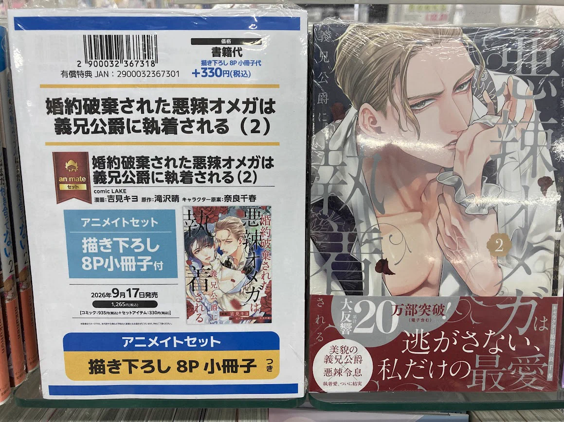 アニメイト藤沢 on X: 