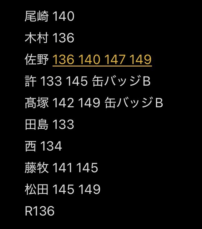 __lnya0's tweet photo. INI CITY OF LIGHTS ラントレ トレカ 交換
【譲】画像1枚目
（尾崎 木村 佐野 許 髙塚 田島 西 藤牧 松田）

【求】画像2枚目（後藤）
134,135,142~147,149 優先

16日ドーム手渡し>郵送📮

お気軽にお声かけください https://t.co/p6PeG9by0U