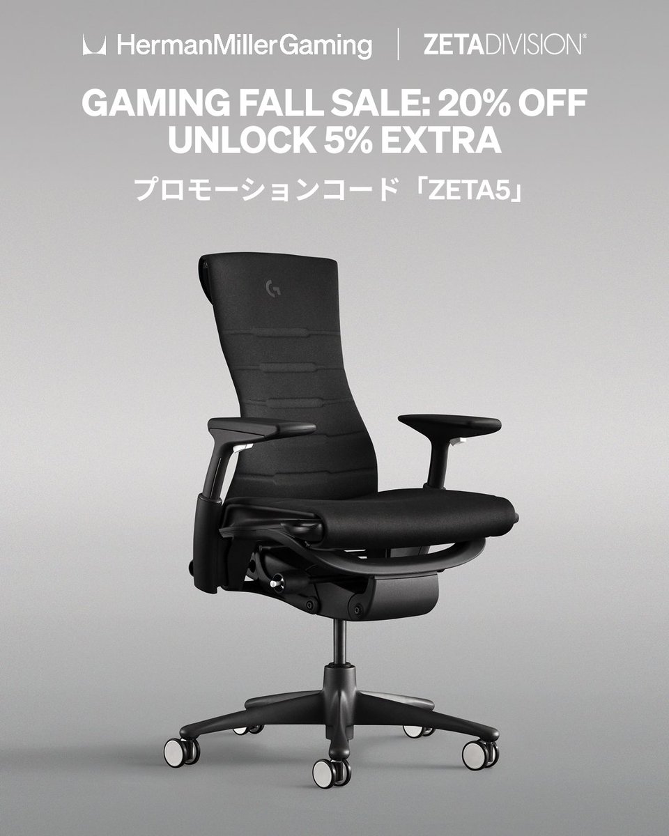 zetadivision's tweet photo. ⚡️Herman Miller Gaming(@HMGaming_jp) 

明日9:00からゲーミングチェアが20%OFFになるAutumn Saleを開催🍂
クーポン「ZETA5」で最大25%オフに✨  

今年のTGS2026もZETAブースをサポートいただきます🫶 

📆9/17(木)~10/6(火)
https://t.co/5jZ3wNjRXv 
 
#HMGaming #HermanMiller

※対象商品がなくなり次第終了となります。
※クーポンコードは、期間中ハーマンミラーストア各店とオンラインストアでご利用可能です。