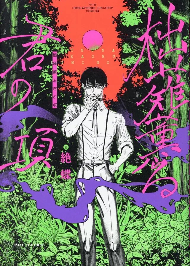 rinreadsmanga's tweet photo. Love LOVE horror cover designs with obnoxiously bright &amp; colorful covers, makes them feel more uncanny. https://t.co/Z0O6EPBLjB