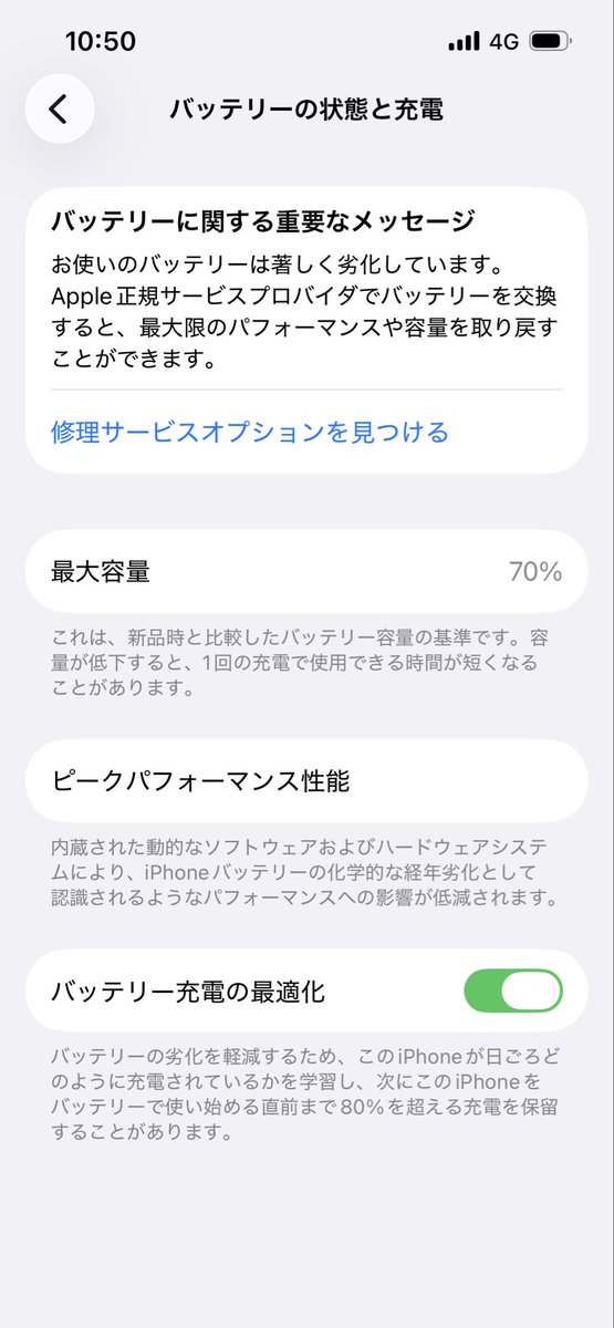 zanekyou's tweet photo. そろそろ買い替えか… https://t.co/igwA5rCsFm