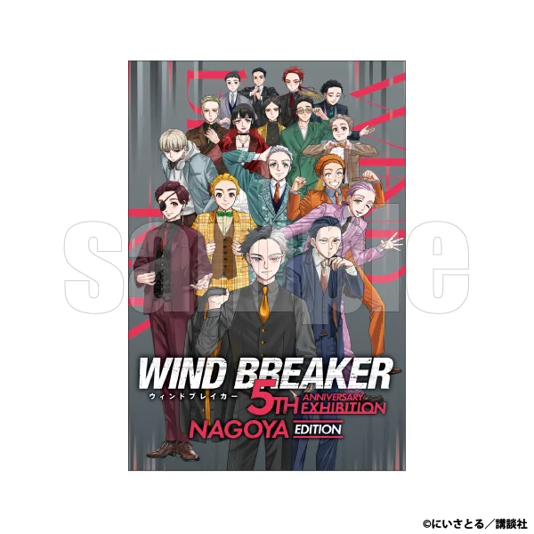 WIND BREAKER 5th Anniversary Exhibition​【公式】 (@winbre_5EX) / X