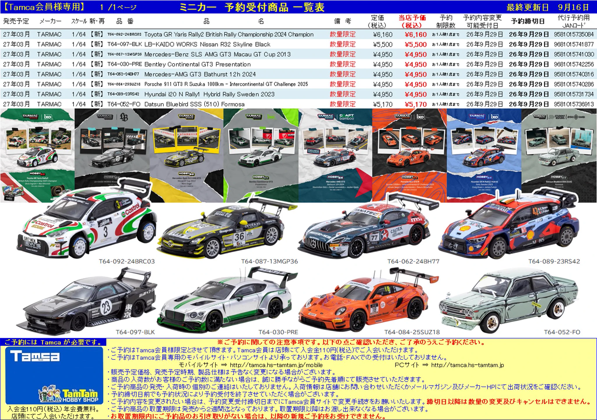 タムタム相模原店 on X: 