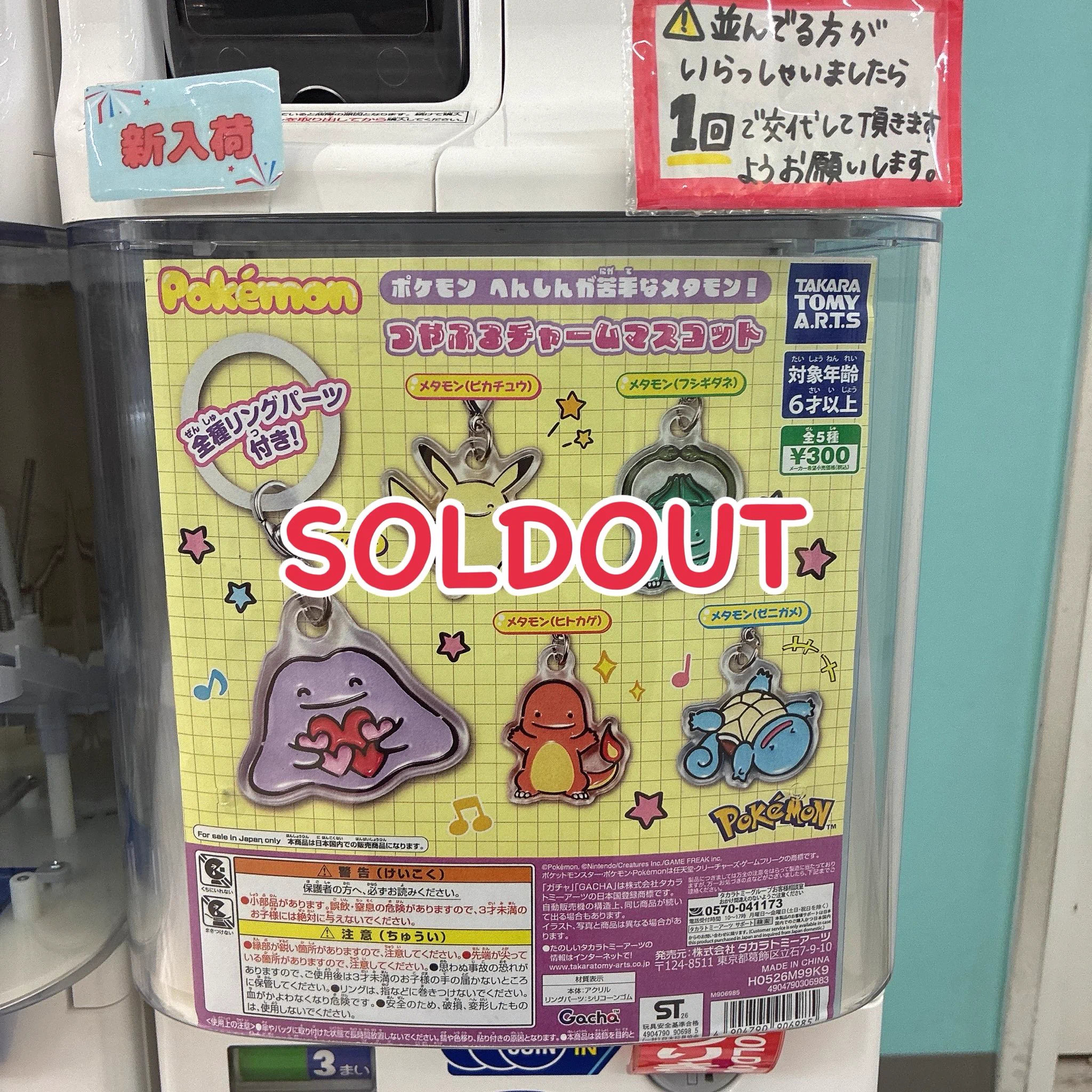 CAPSULEPOP千林商店街店 on X: 