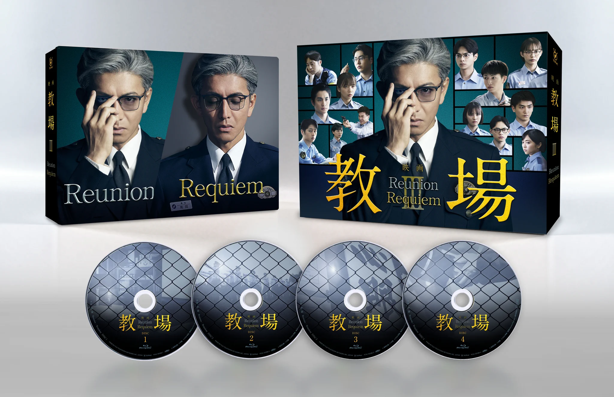 映画『教場 Reunion/Requiem 』退校届＆バインダー セット 映画「教場 Reunion／Requiem」公式アカウント on X: 