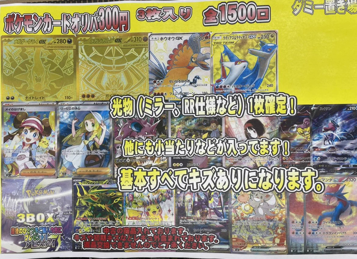 空箱 まとめ売り 遊戯王 デュエマ ワンピース ホロライブ お宝創庫豊田店トレカ情報 on X: 