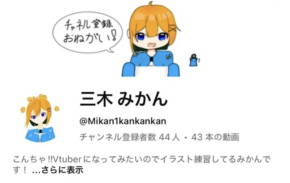Mikan0619's tweet photo. おそらく画像が残ってる最初期はこれだけ https://t.co/nP0nroIBkm
