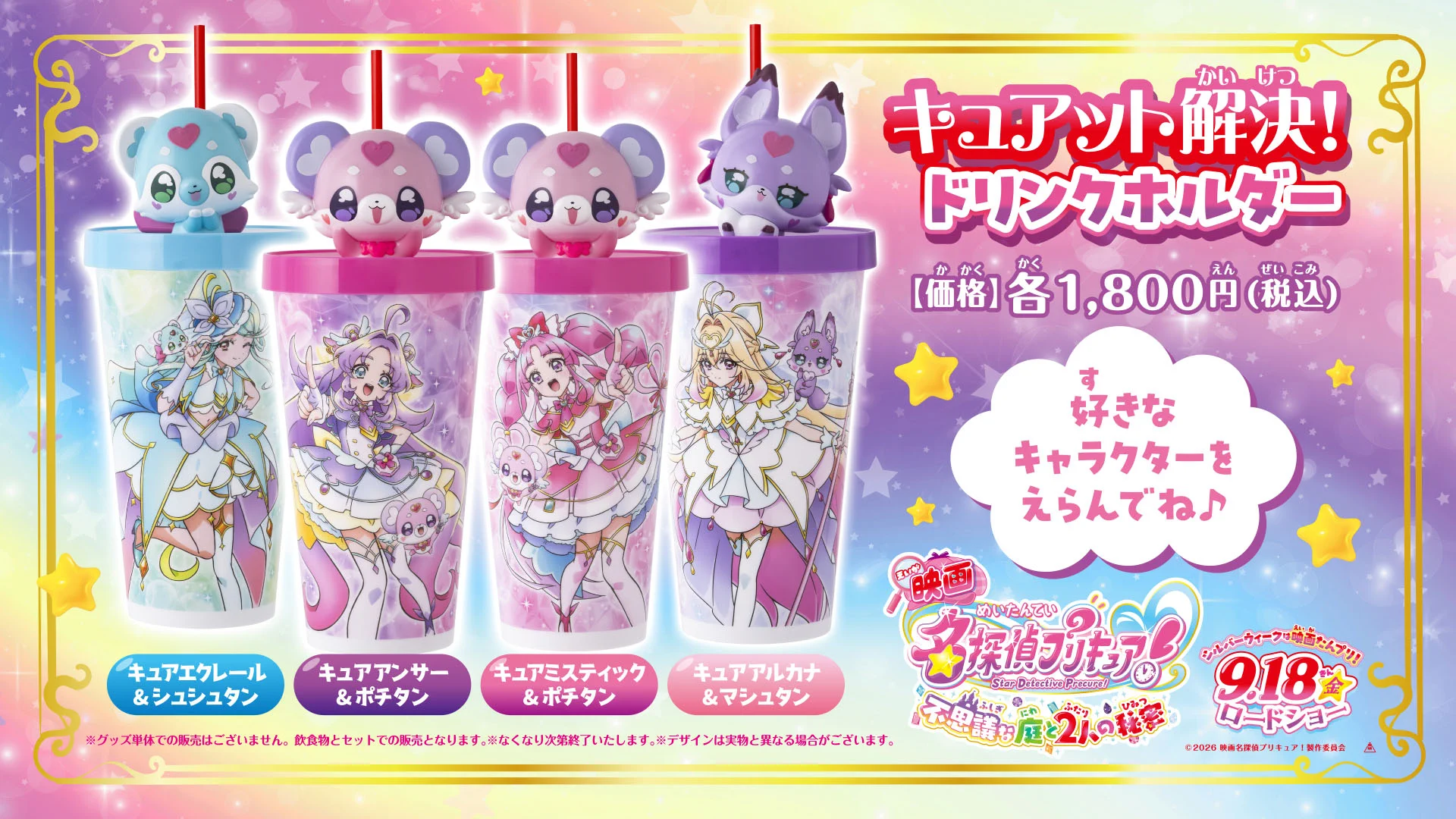 プリキュアまとめ売り OSシネマズ on X: 