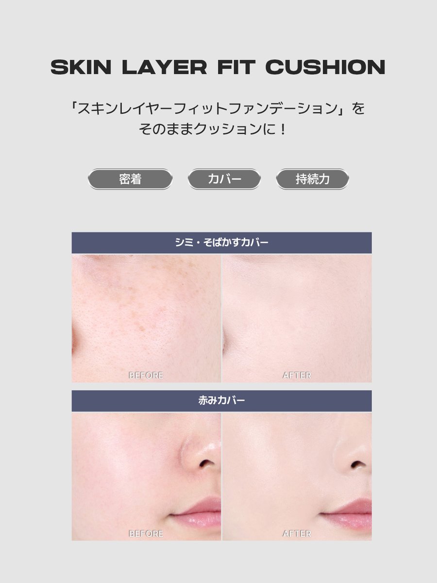 about___tone_jp's tweet photo. #ビジュ維持クッションミニ

24時間きれいな仕上がりをキープする
「スキンレイヤーフィットクッション」から
MINIサイズが新しく登場！

◾️密着
◾️カバー
◾️持続力

近くで見ても、隙のない肌へ。

10.01 Coming Soon💤 https://t.co/mgkVRUPiLX