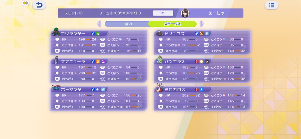 SPY_Anya11's tweet photo. テラスクエア優勝構築を使いました！ https://t.co/WpJjelfxHX