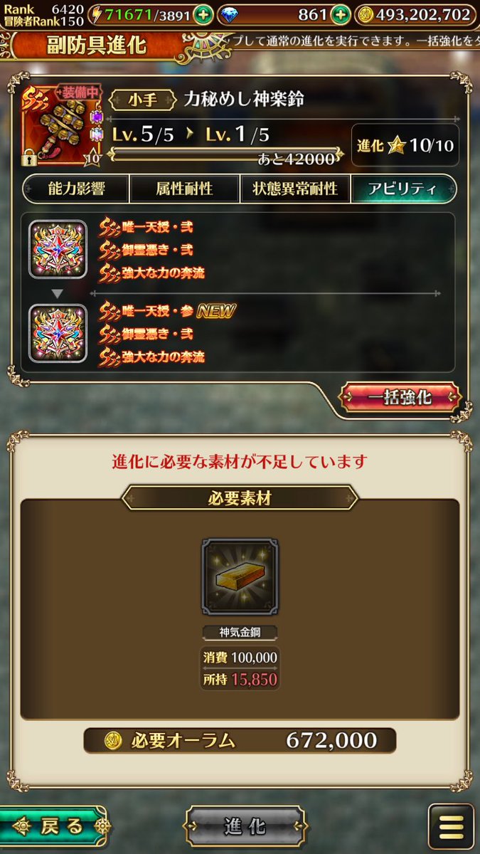 iripon1978's tweet photo. イベ期間が半日足らず（ ;  ; ） https://t.co/SYd3elq4rM