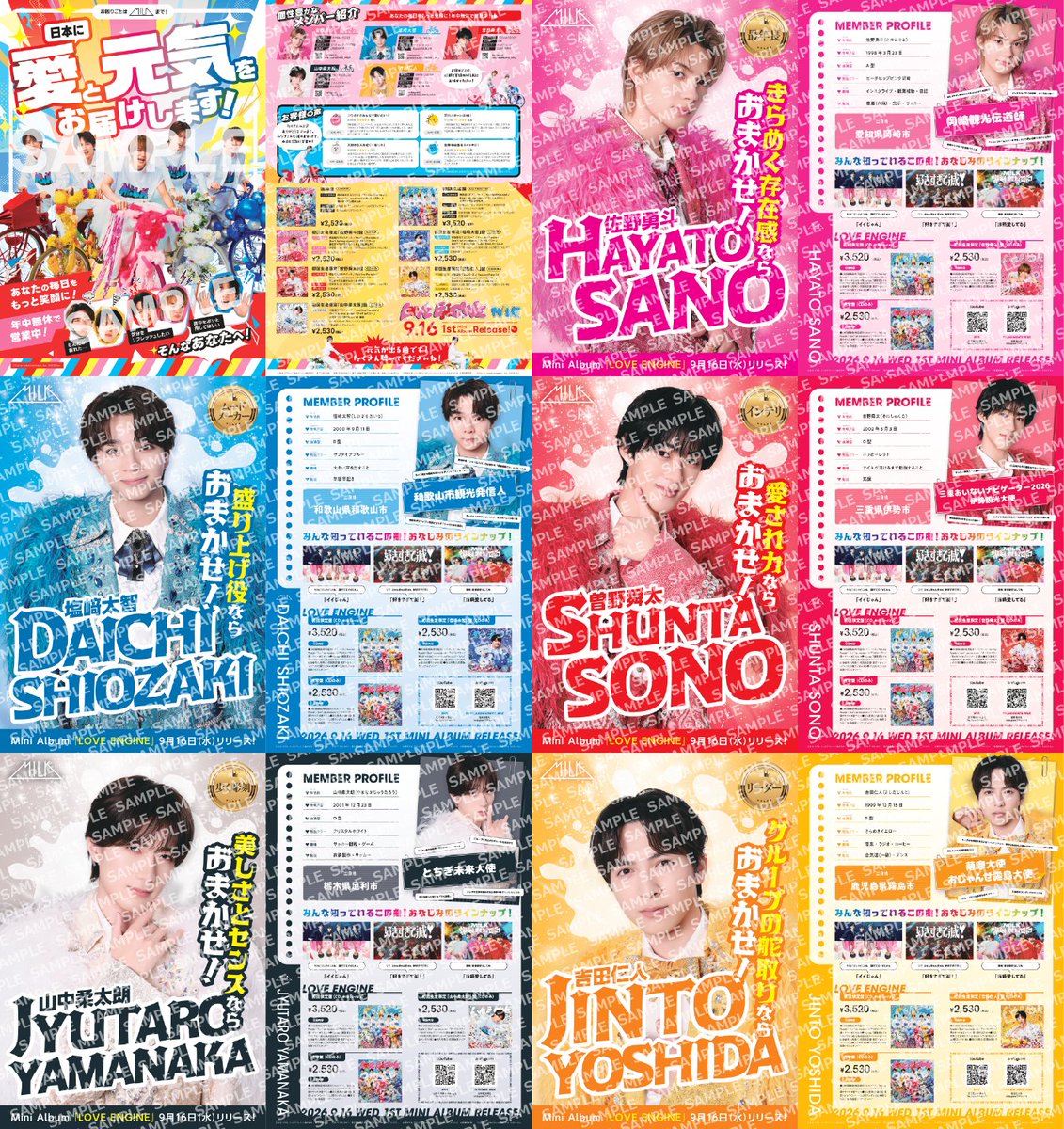 milk_info's tweet photo. ／
『LOVE ENG!NE』折り込みチラシ 
FC限定で配布決定🎉  
＼
9月16日(水)に配布された『LOVE ENG!NE』チラシ(6枚1セット)を、
数量限定でPREMIUM MILK会員様へお届けいたします✨

本体料金無料、送料負担のみでお送りいたします！

🗓️お申し込み受付期間
9月17日(木)18:30～在庫がなくなり次第終了

詳細はこちら⇩
https://t.co/TIBsUkYBr9

#ラブエンジン #MILK