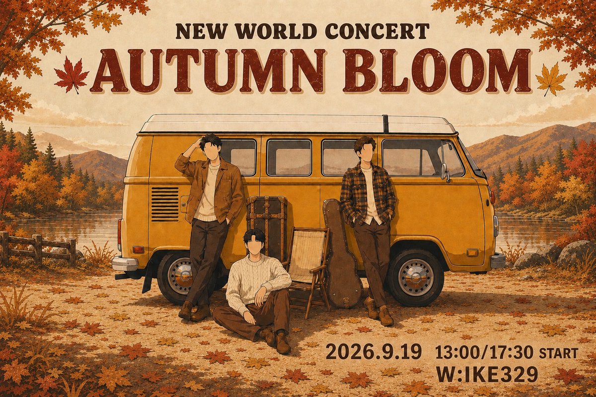 FANDS_info's tweet photo. NEW WORLD CONCERT
- AUTUMN BLOOM -

公演まであと3日グッズラインナップ公開！

9月19日(土) 13:30 / 17:30
@W:IKE329
https://t.co/aJC97CLO3j

#shinsekai
#sungho
#wanchul
#sihyuk https://t.co/1crTSntxuV