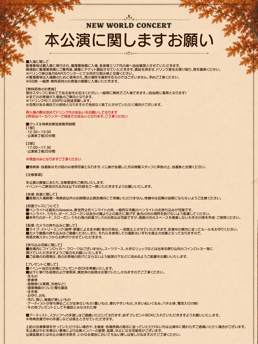FANDS_info's tweet photo. NEW WORLD CONCERT
- AUTUMN BLOOM -

公演まであと3日グッズラインナップ公開！

9月19日(土) 13:30 / 17:30
@W:IKE329
https://t.co/aJC97CLO3j

#shinsekai
#sungho
#wanchul
#sihyuk https://t.co/1crTSntxuV