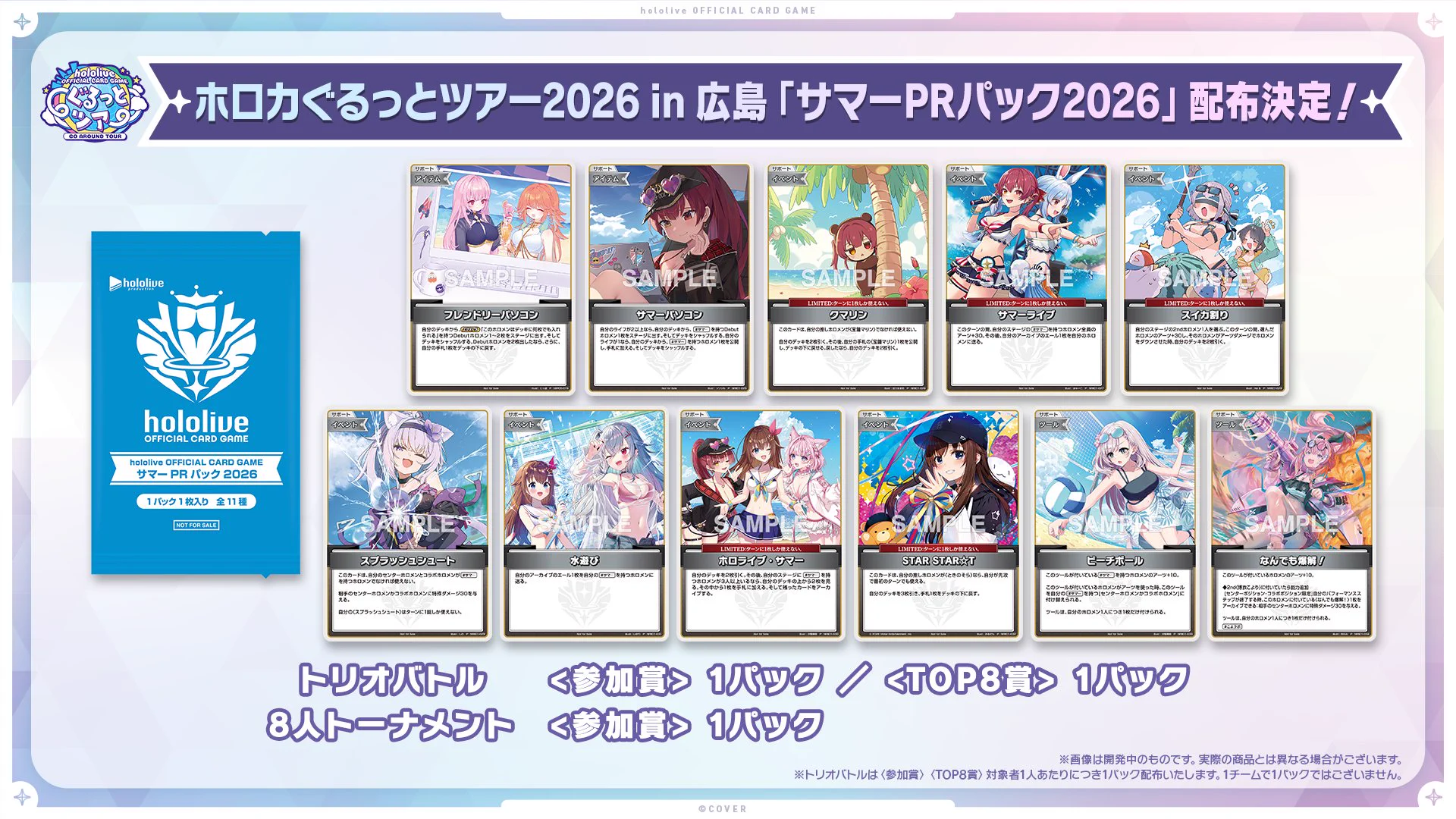 hololive OFFICIAL CARD GAME【公式】 on X: 